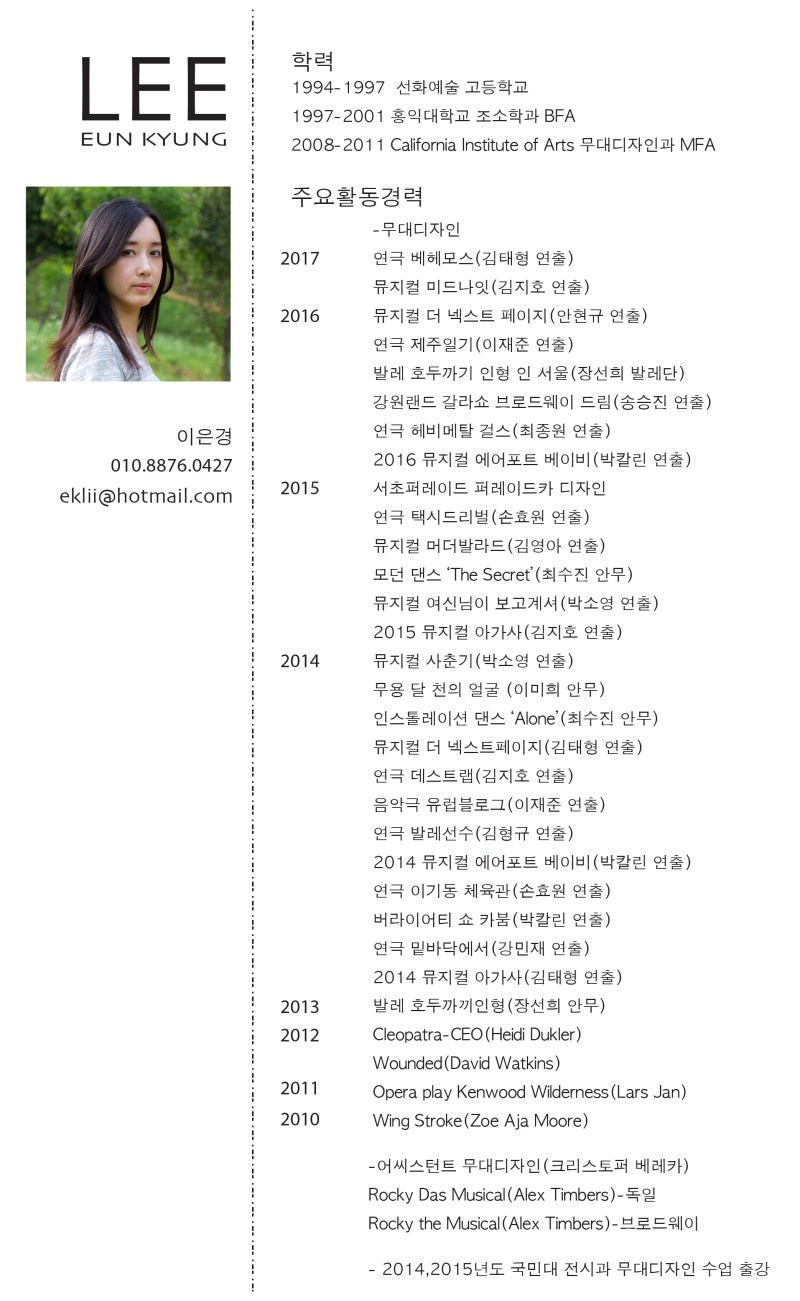 이력서2017_1